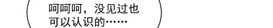 第255话 第20页
