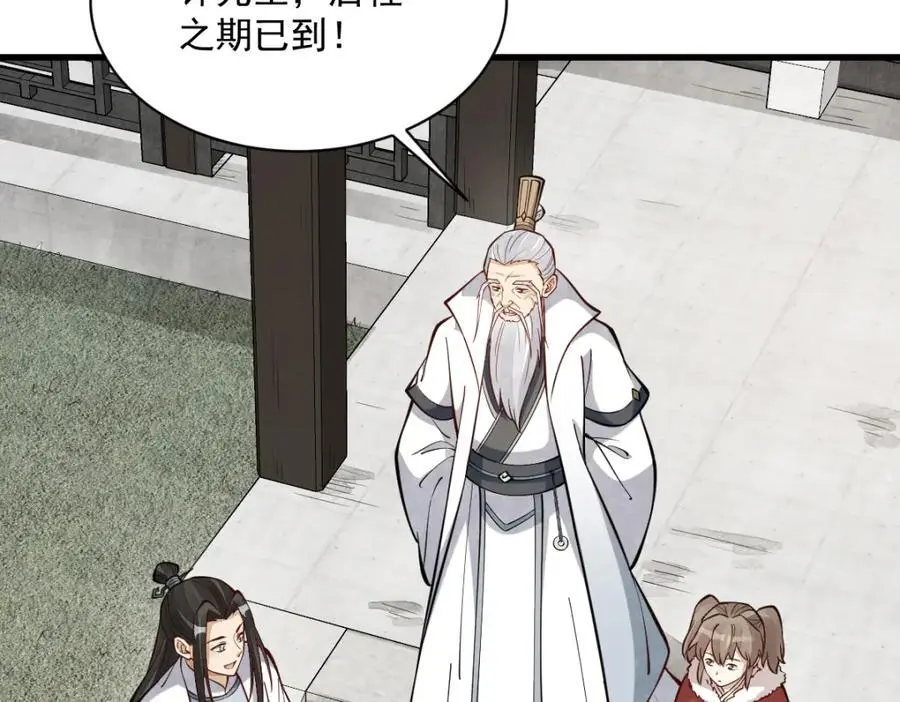 第255话 第24页