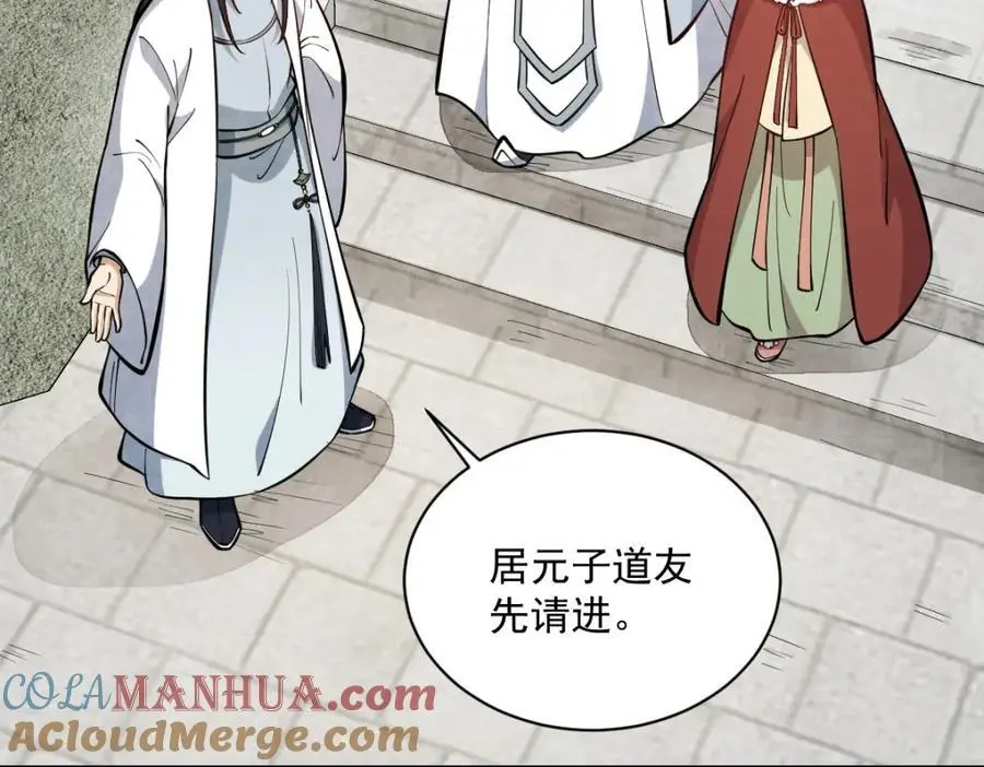 第255话 第25页