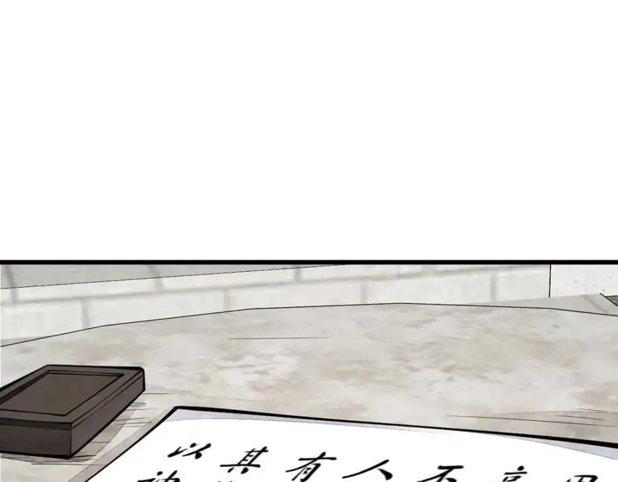 第255话 第27页