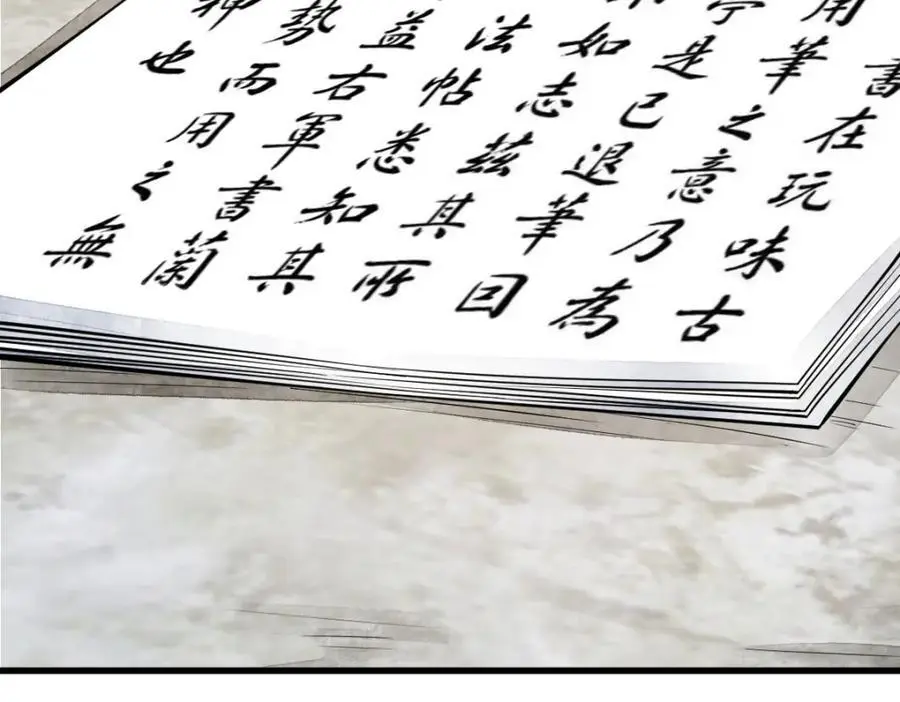 第255话 第28页