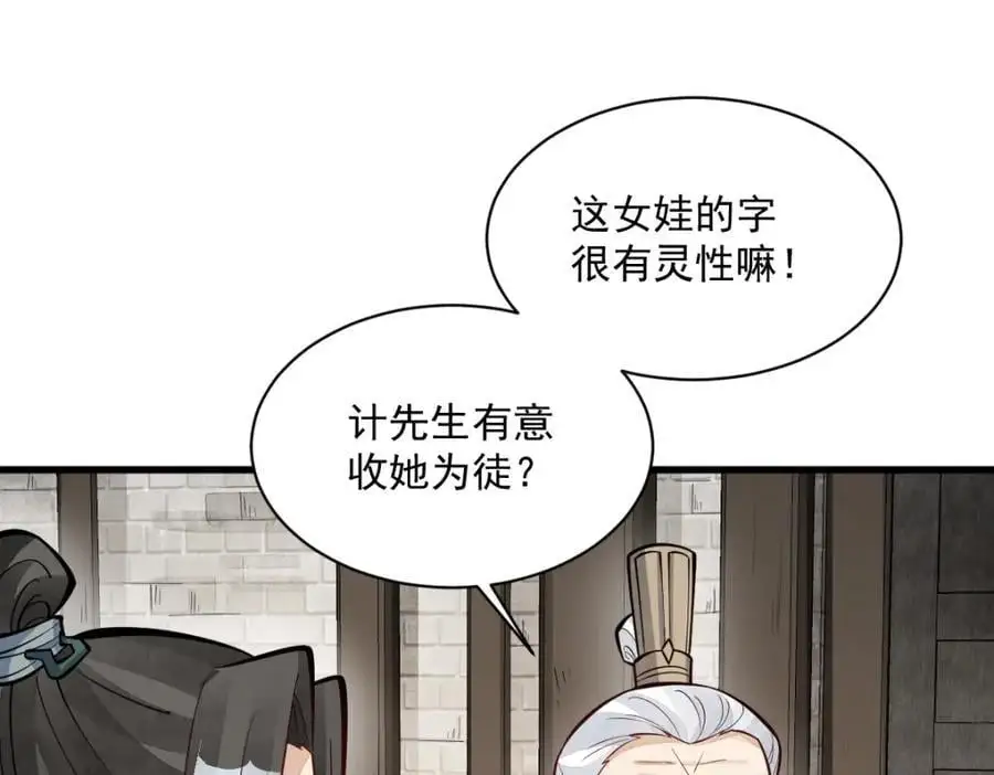 第255话 第30页