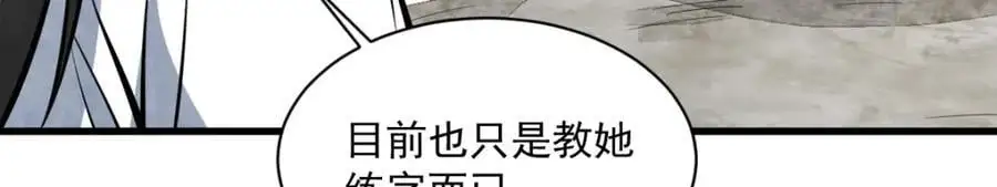 第255话 第32页