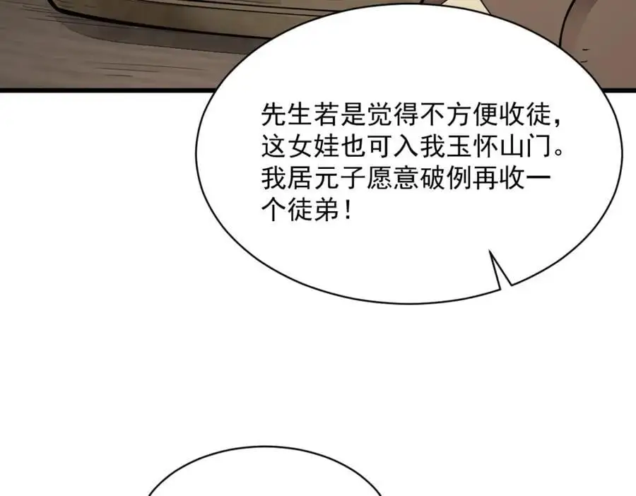 第255话 第36页