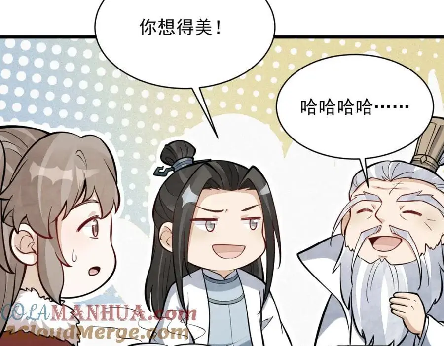 第255话 第37页