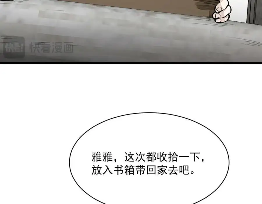 第255话 第42页