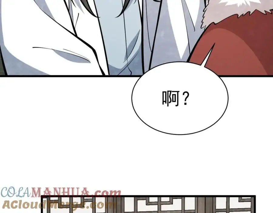 第255话 第45页