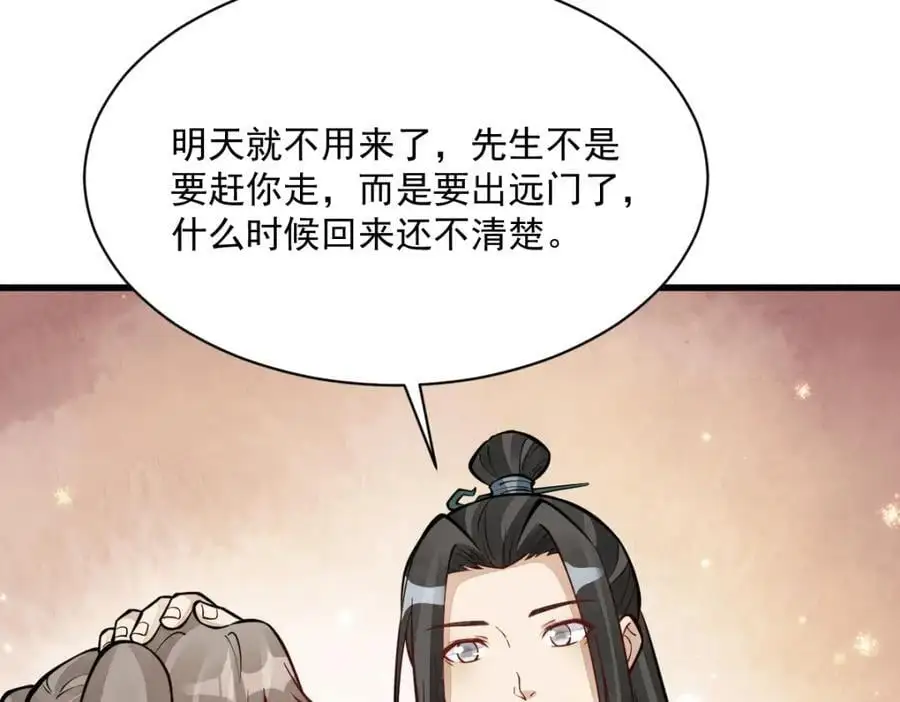 第255话 第48页