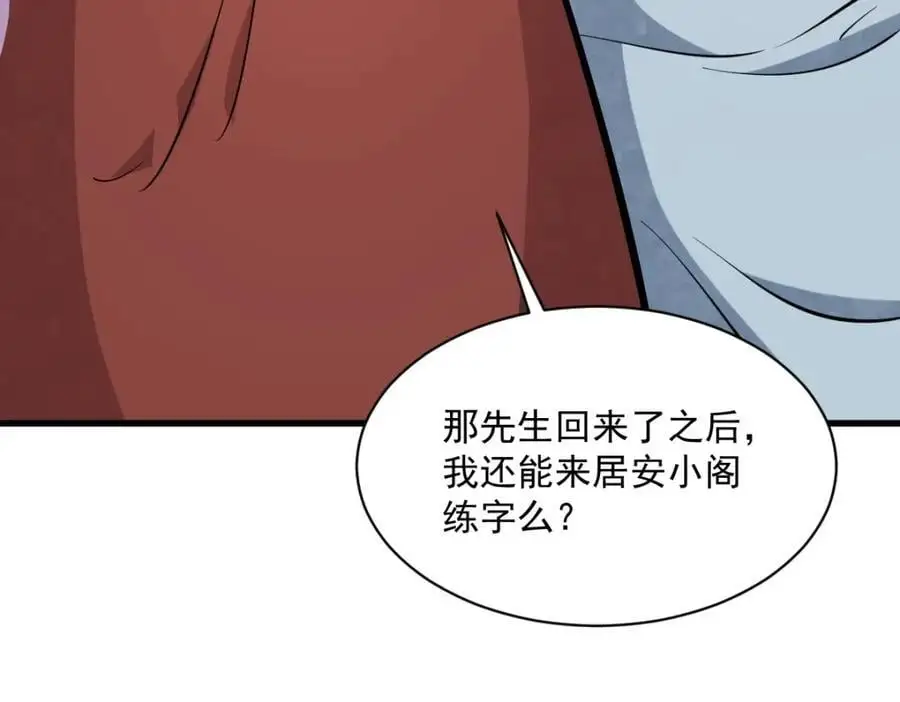 第255话 第51页