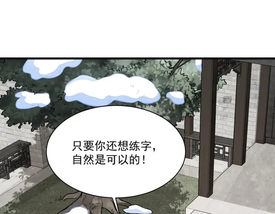 第255话 第52页