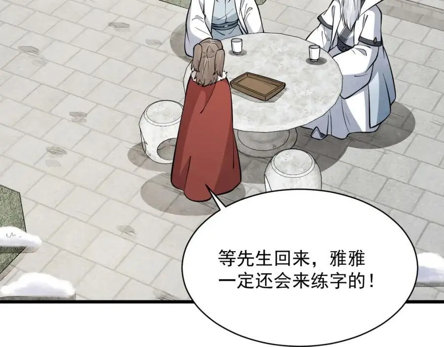 第255话 第54页
