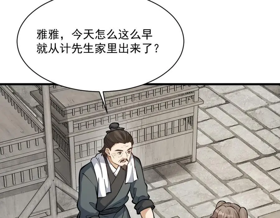 第255话 第60页