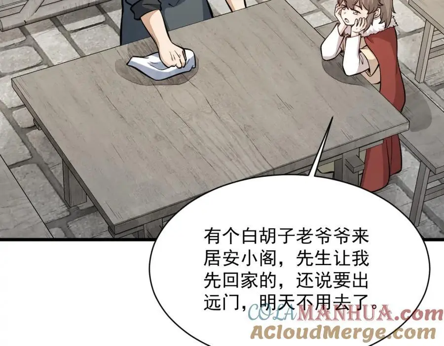 第255话 第61页