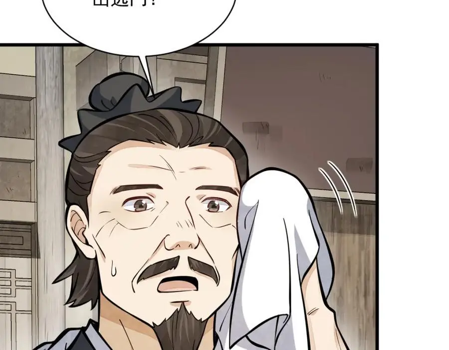 第255话 第63页