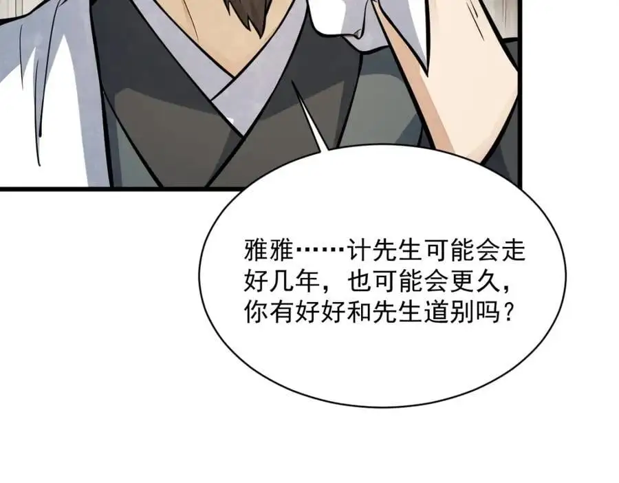 第255话 第64页