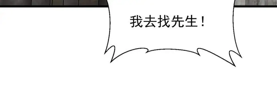 第255话 第68页