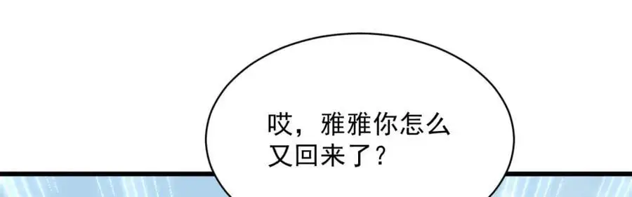 第255话 第71页