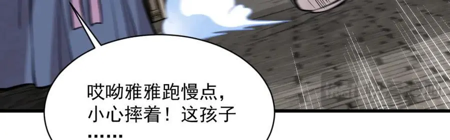 第255话 第74页