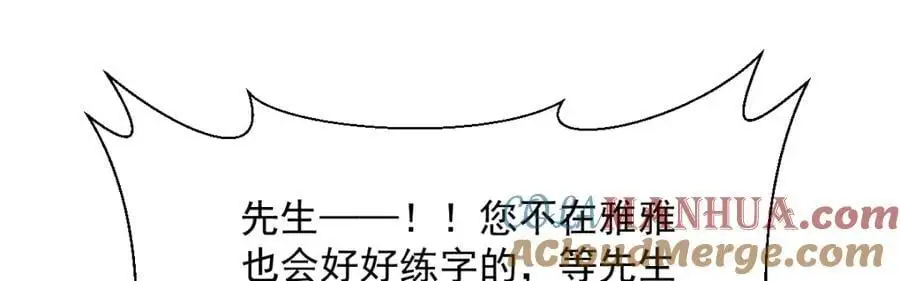 第255话 第77页