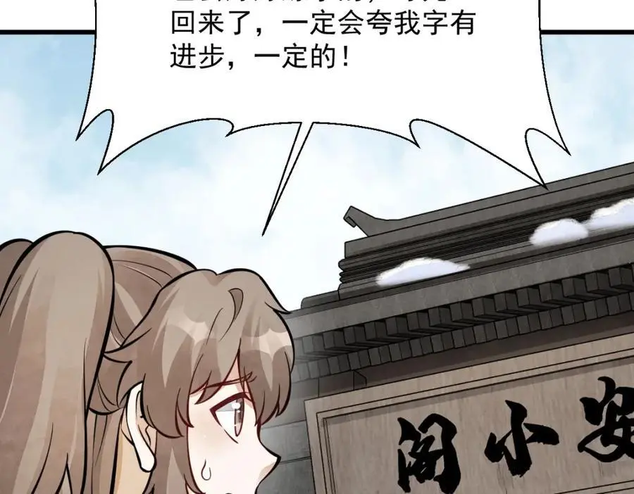 第255话 第78页