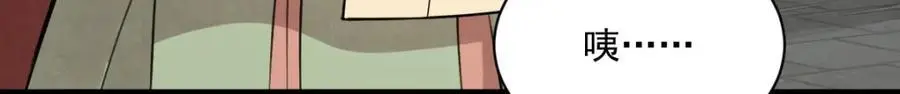 第255话 第86页