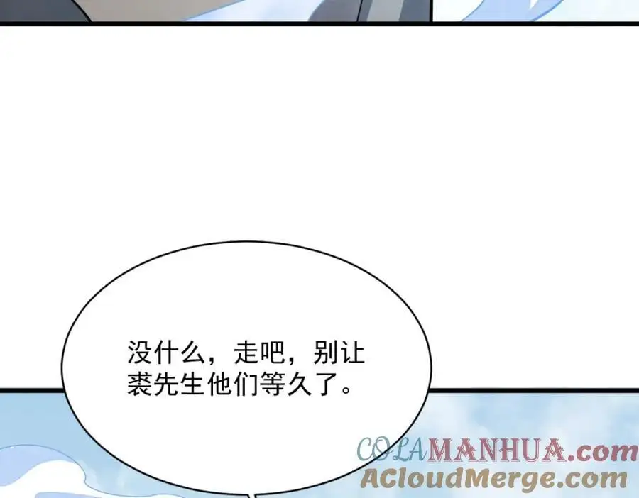 第255话 第97页
