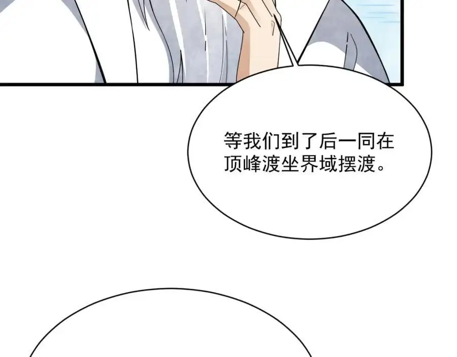 第255话 第103页