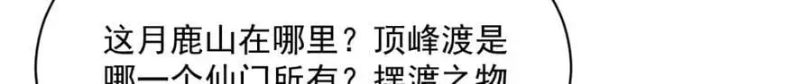 第255话 第104页