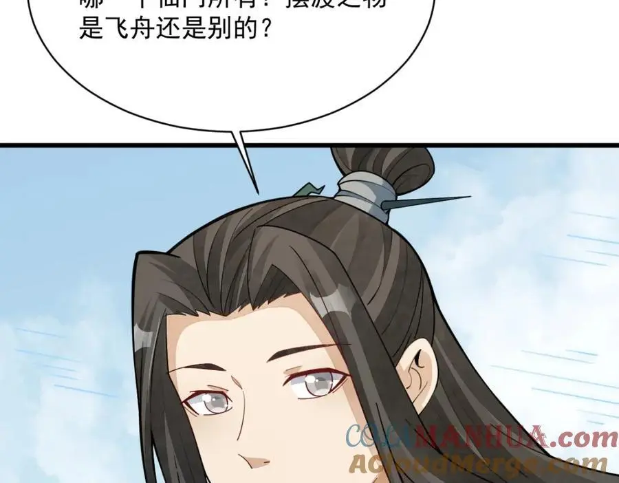 第255话 第105页