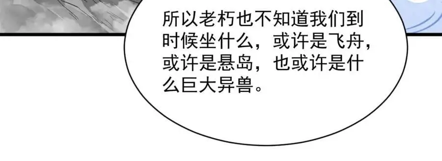 第255话 第110页