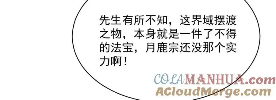 第255话 第113页