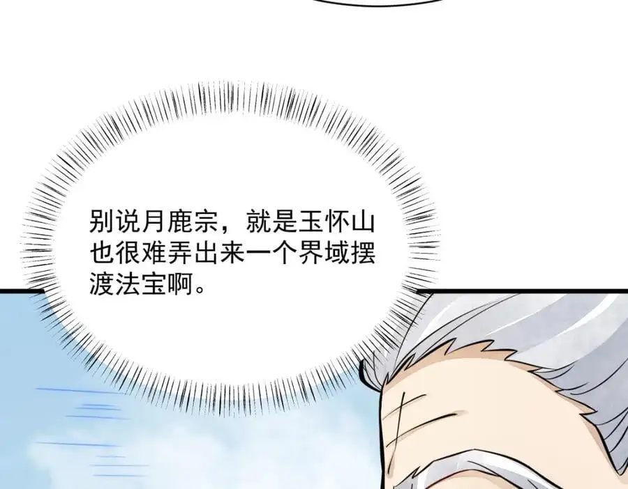 第255话 第114页