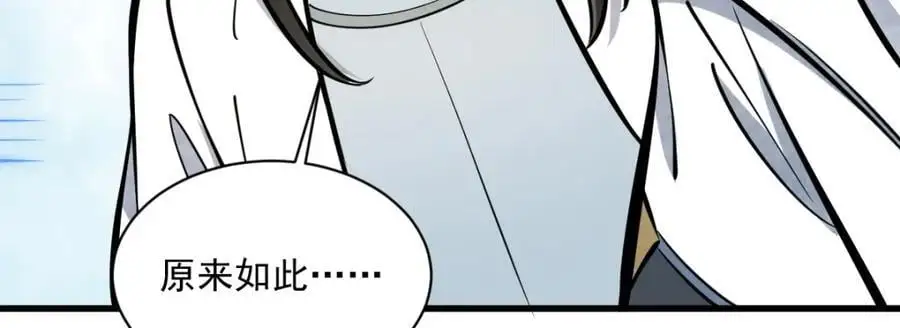 第255话 第116页