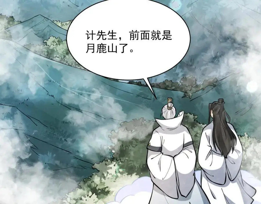 第255话 第120页