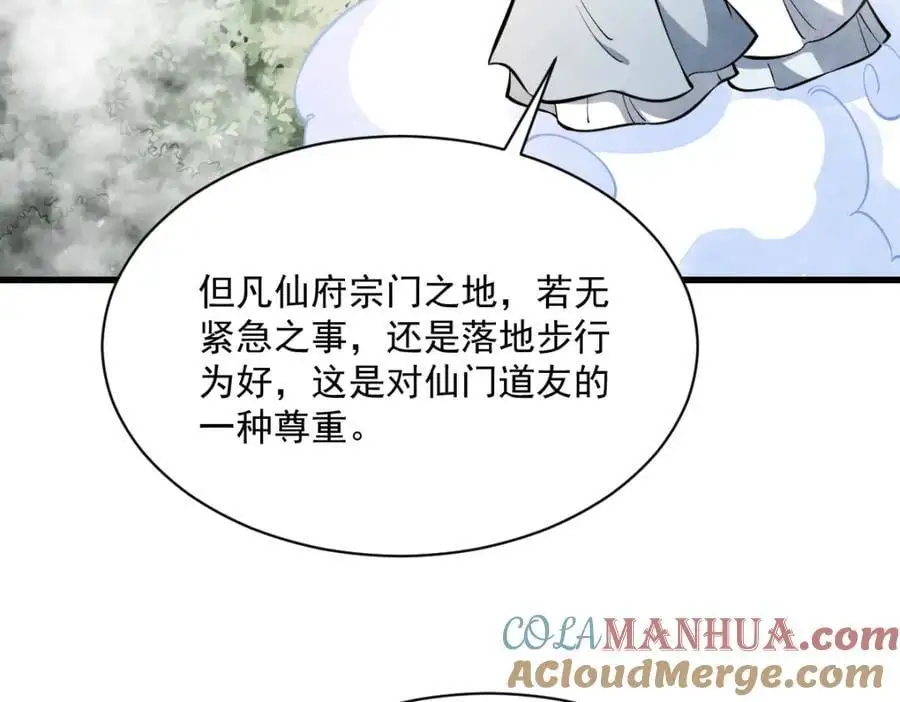 第255话 第121页