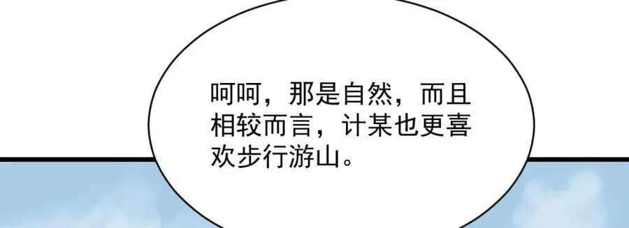 第255话 第122页
