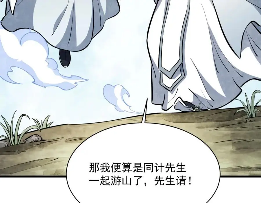 第255话 第124页
