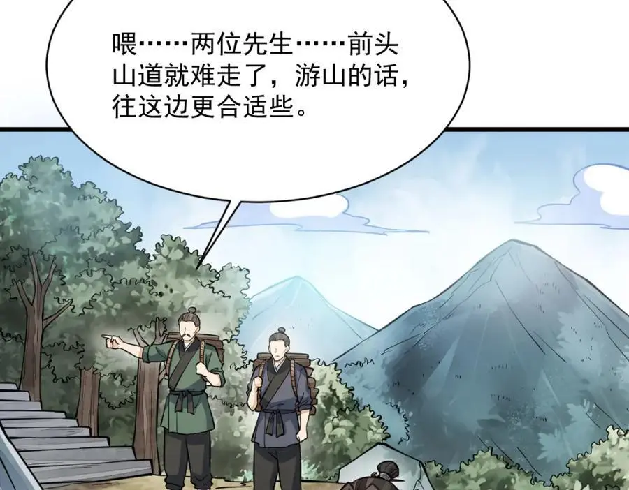 第255话 第126页