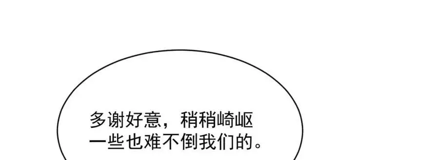 第255话 第128页