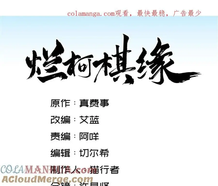 第256话 第1页