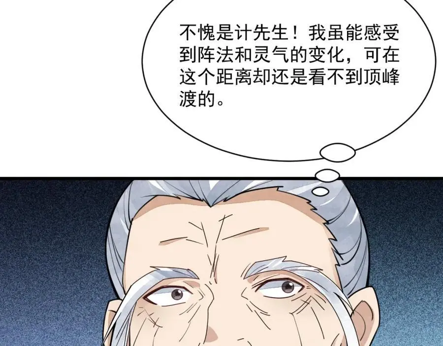 第256话 第12页