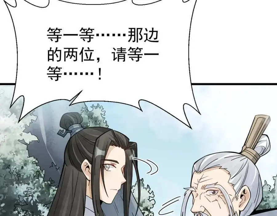 第256话 第15页