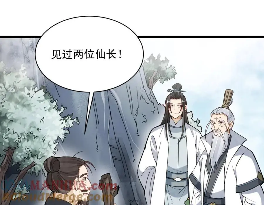 第256话 第21页