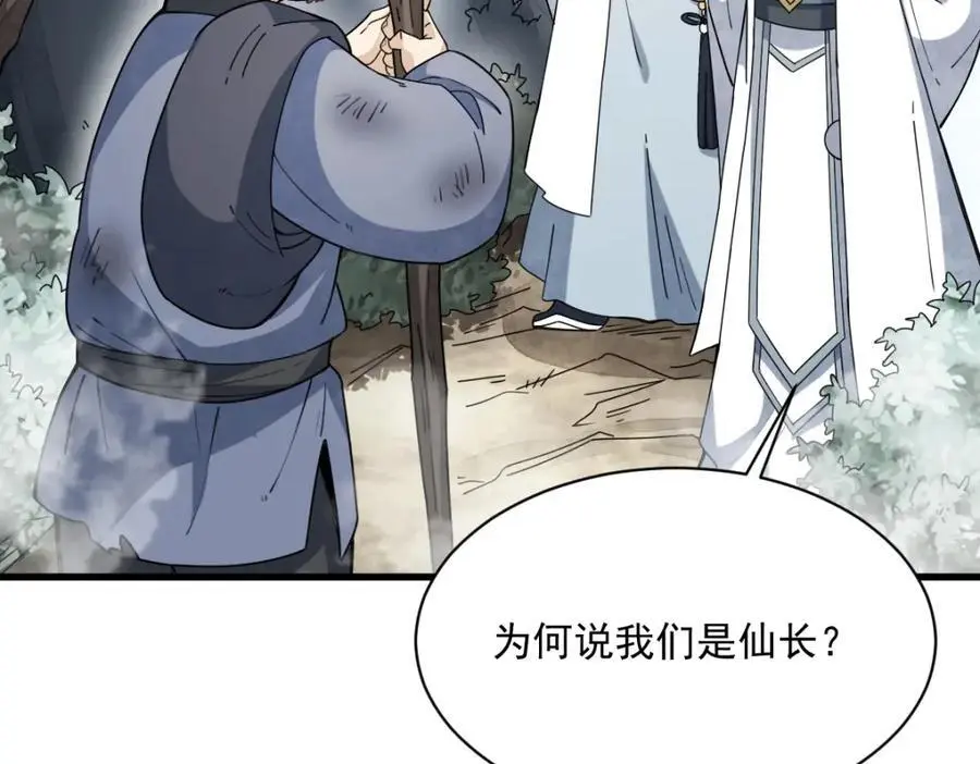 第256话 第22页
