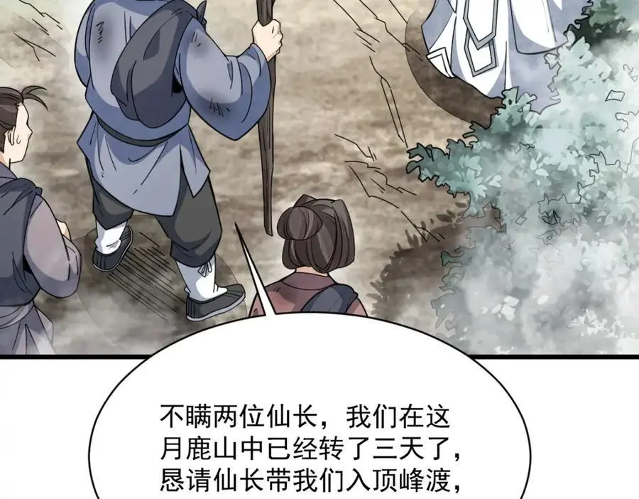 第256话 第28页