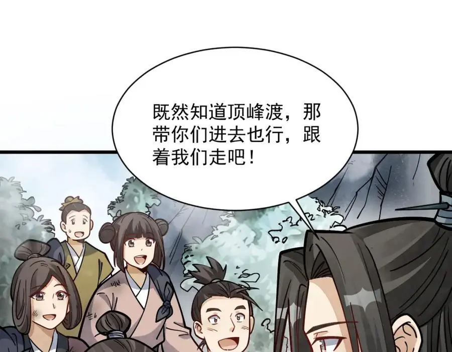 第256话 第30页