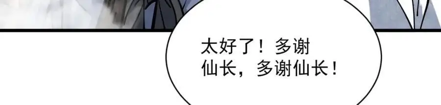 第256话 第32页