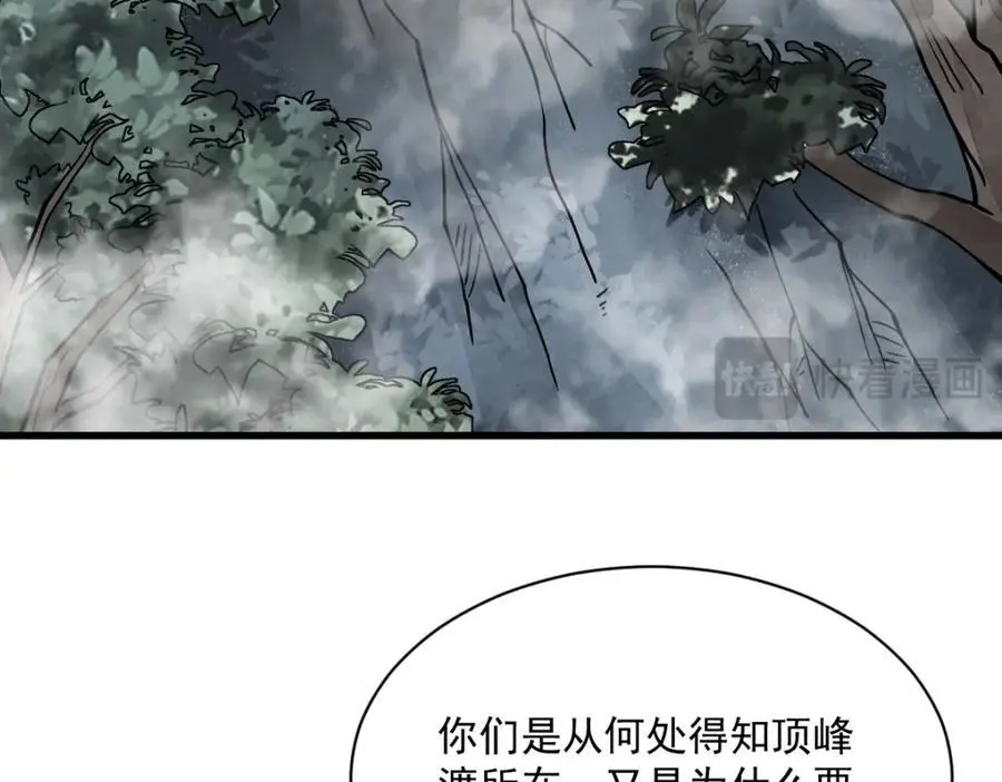 第256话 第36页