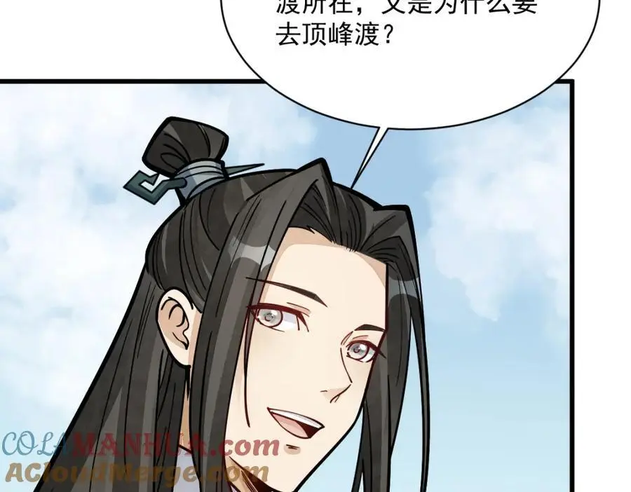 第256话 第37页