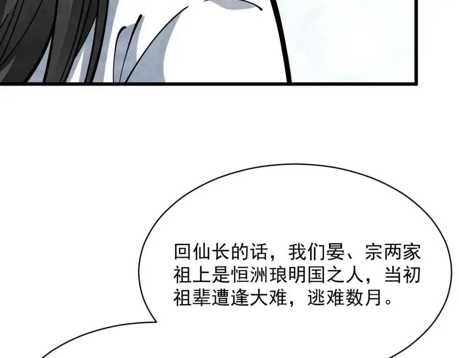 第256话 第39页